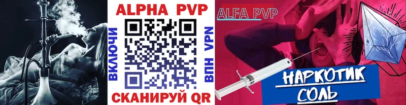Alpha PVP мука  Усть-Катав 