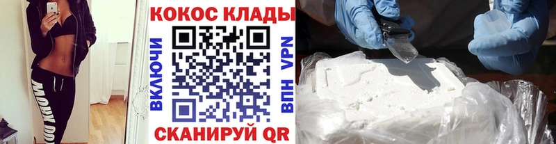 магазин продажи   Усть-Катав  COCAIN VHQ 