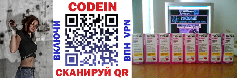 Кодеин напиток Lean (лин)  кракен вход  Усть-Катав 