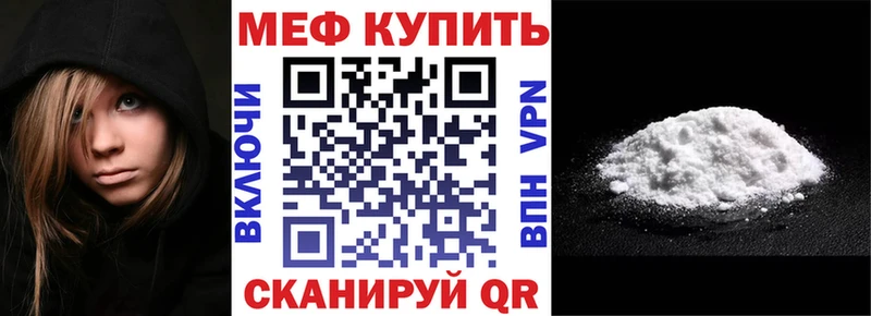магазин наркотиков Усть-Катав Мефедрон 4 MMC